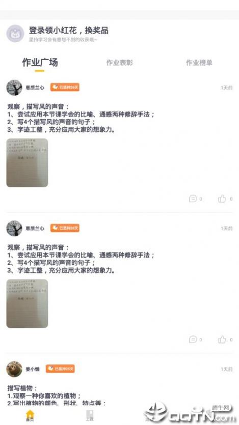 乐小狮app4
