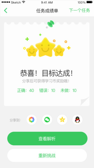 无忧考吧APP下载4