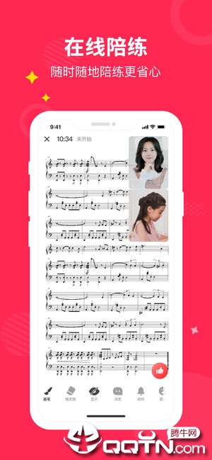 小叶子陪练app3