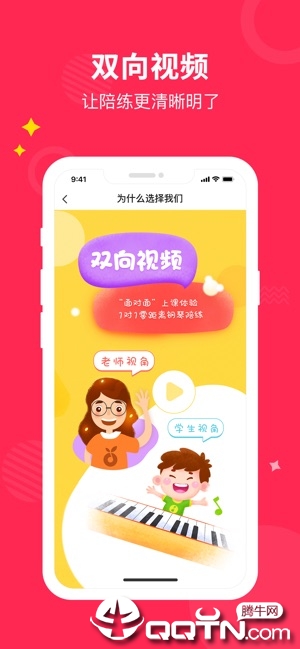 小叶子陪练app4