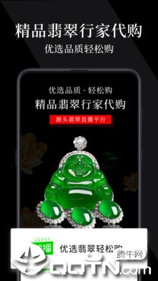 翠播4