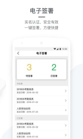 劳动力管理app3