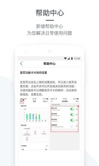 劳动力管理app4