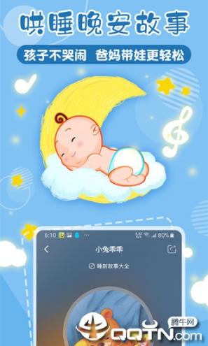 花生儿歌app4