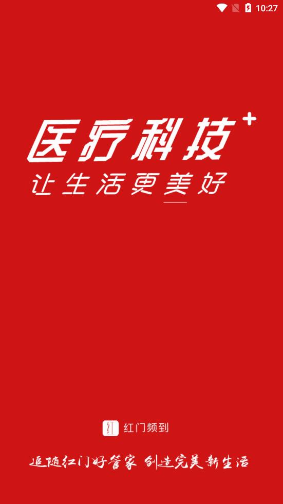 红门频到app1