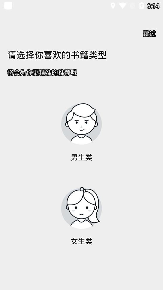 鱼悦追书app2