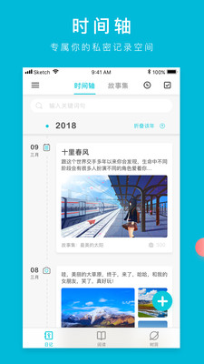 Own读我app4