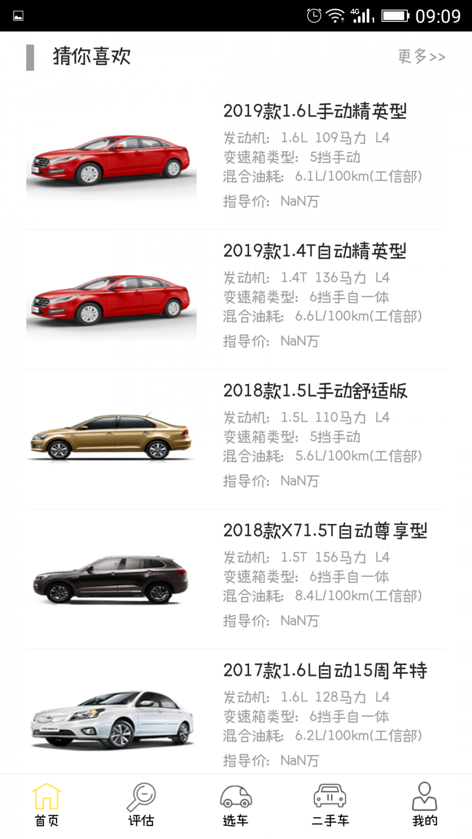 嗨换通1