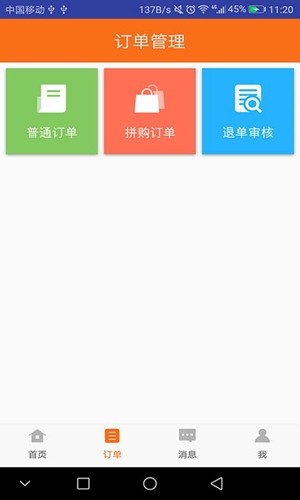 摆摊商家版4