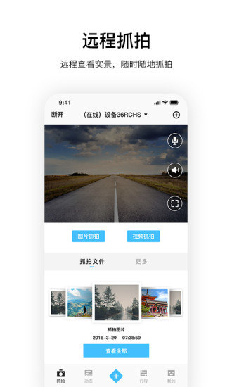 记路者app1