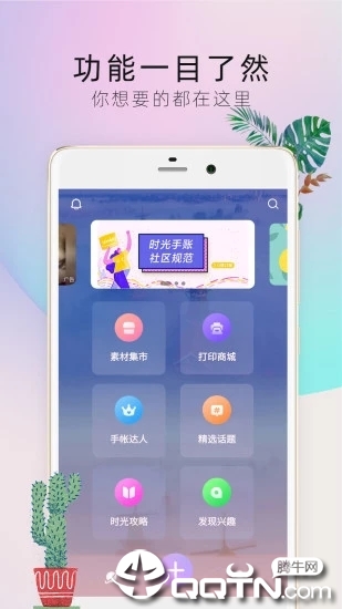 时光手帐Pro2