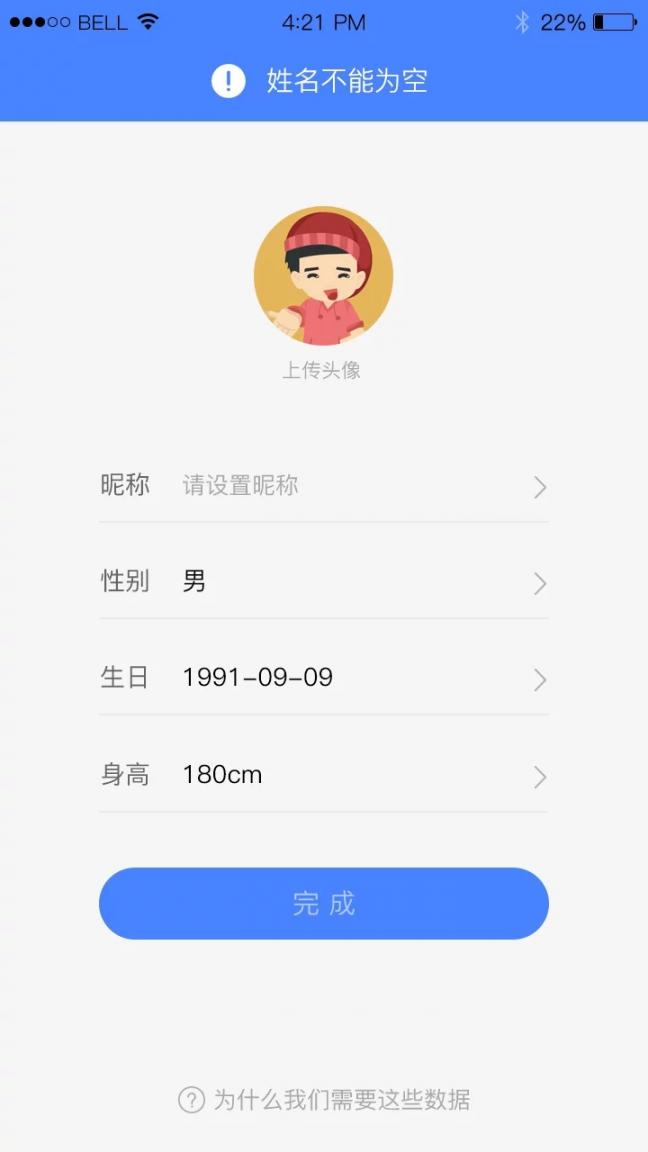 健保小白app2