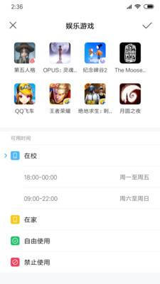 风筝守护app（FreeRun）3