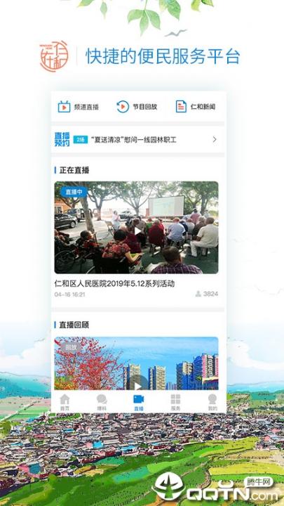 在仁和app3