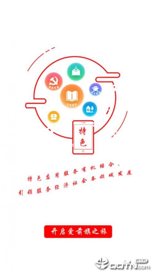 i前旗app4