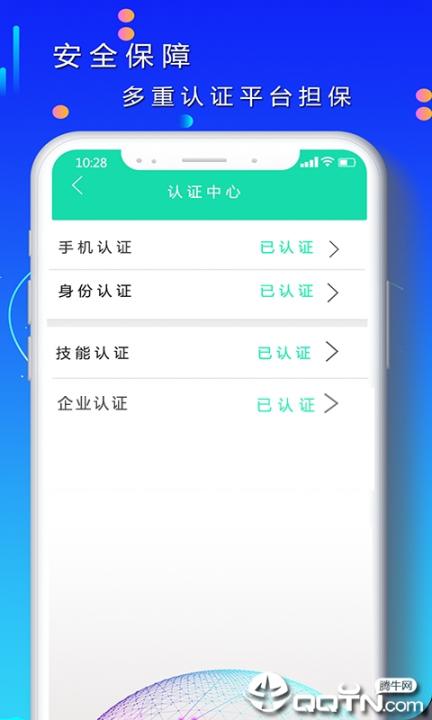技能帮5