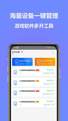 多多云手机app2