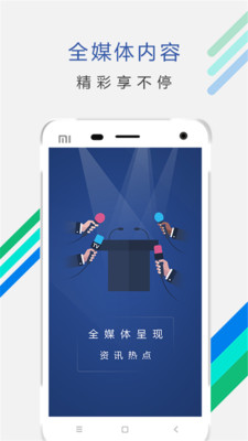 ChinaNews中国资讯app4