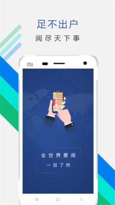 ChinaNews中国资讯app5