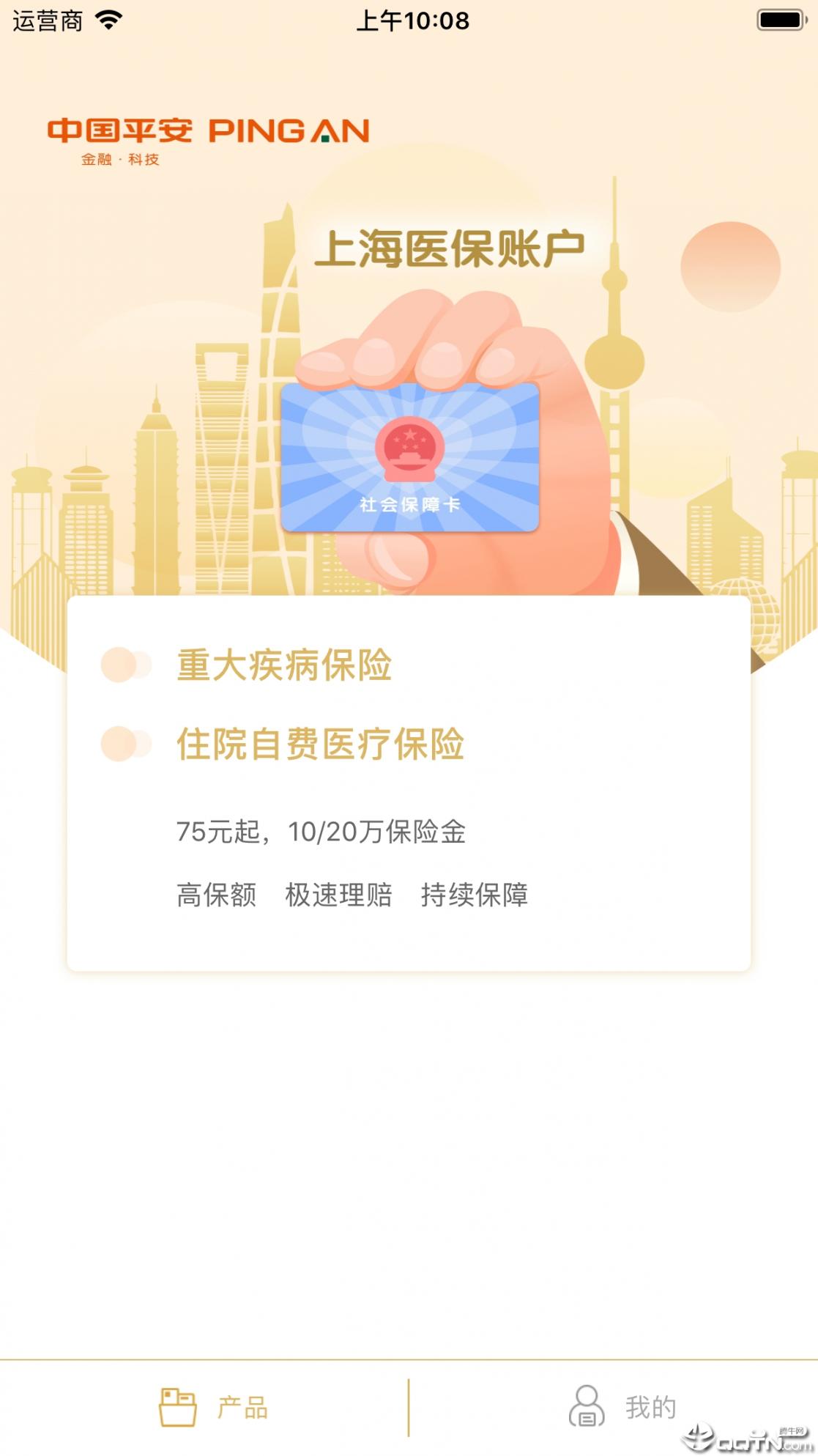 医账通3