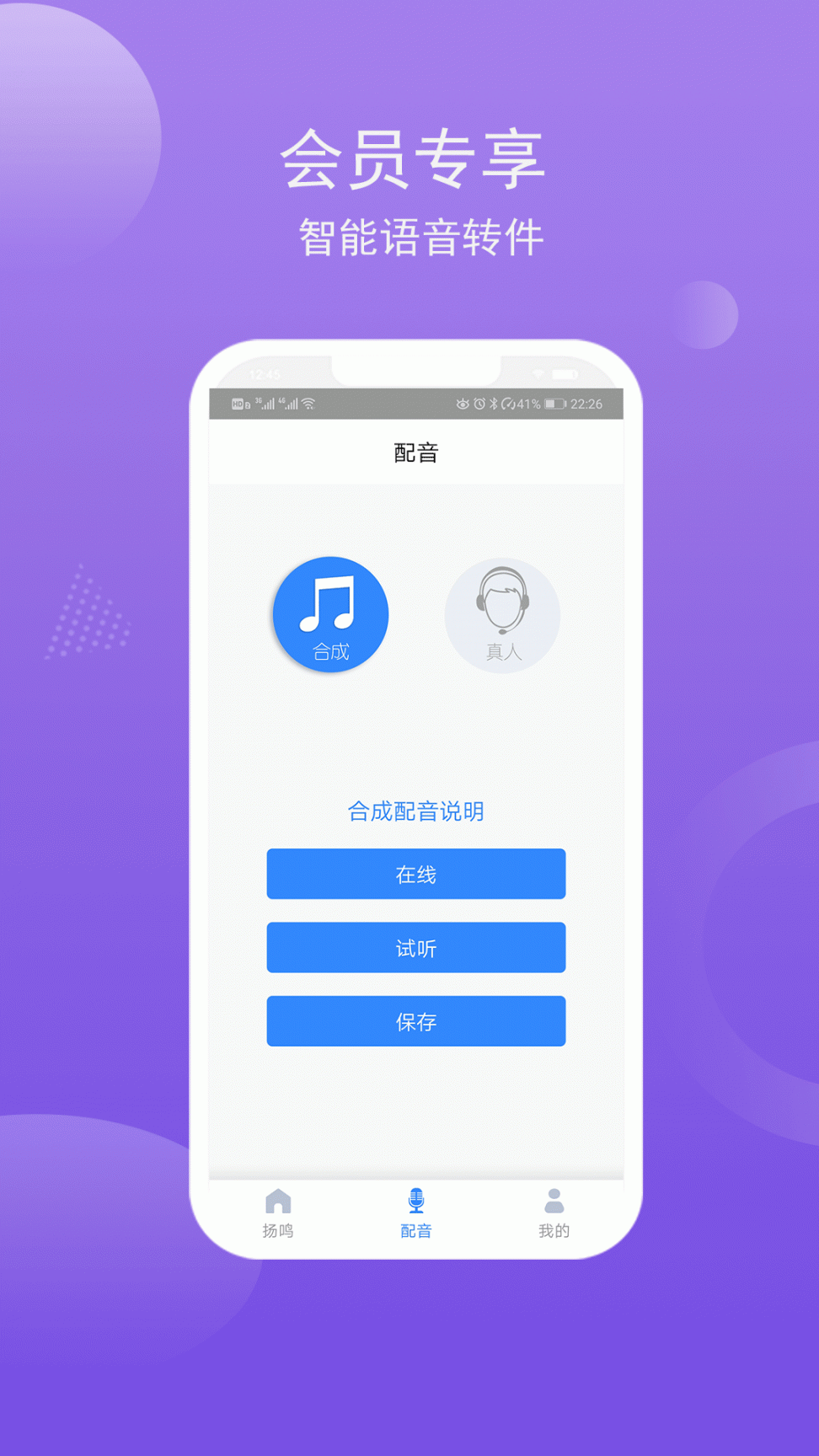 配音盒子app2