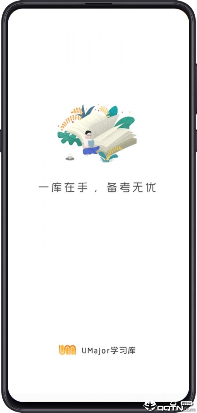 大学专业课app1