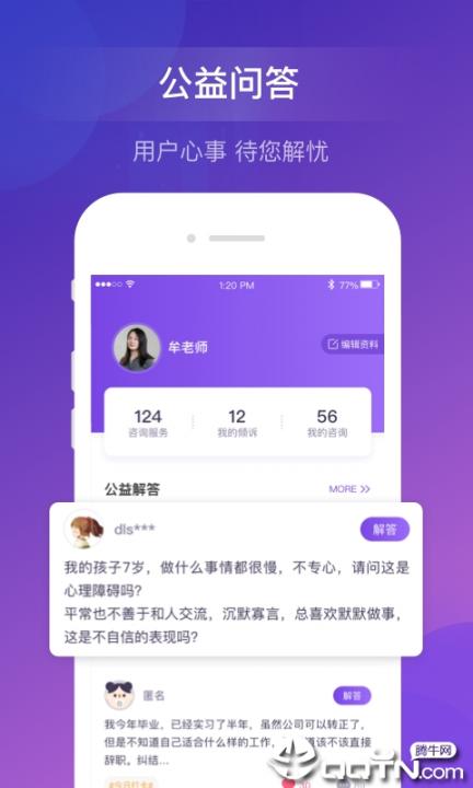 象导咨询师3