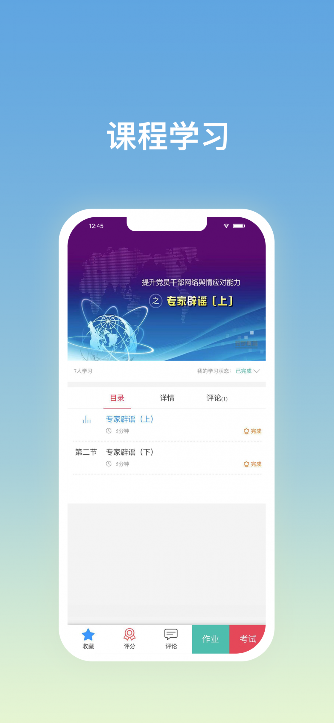 再启航app1