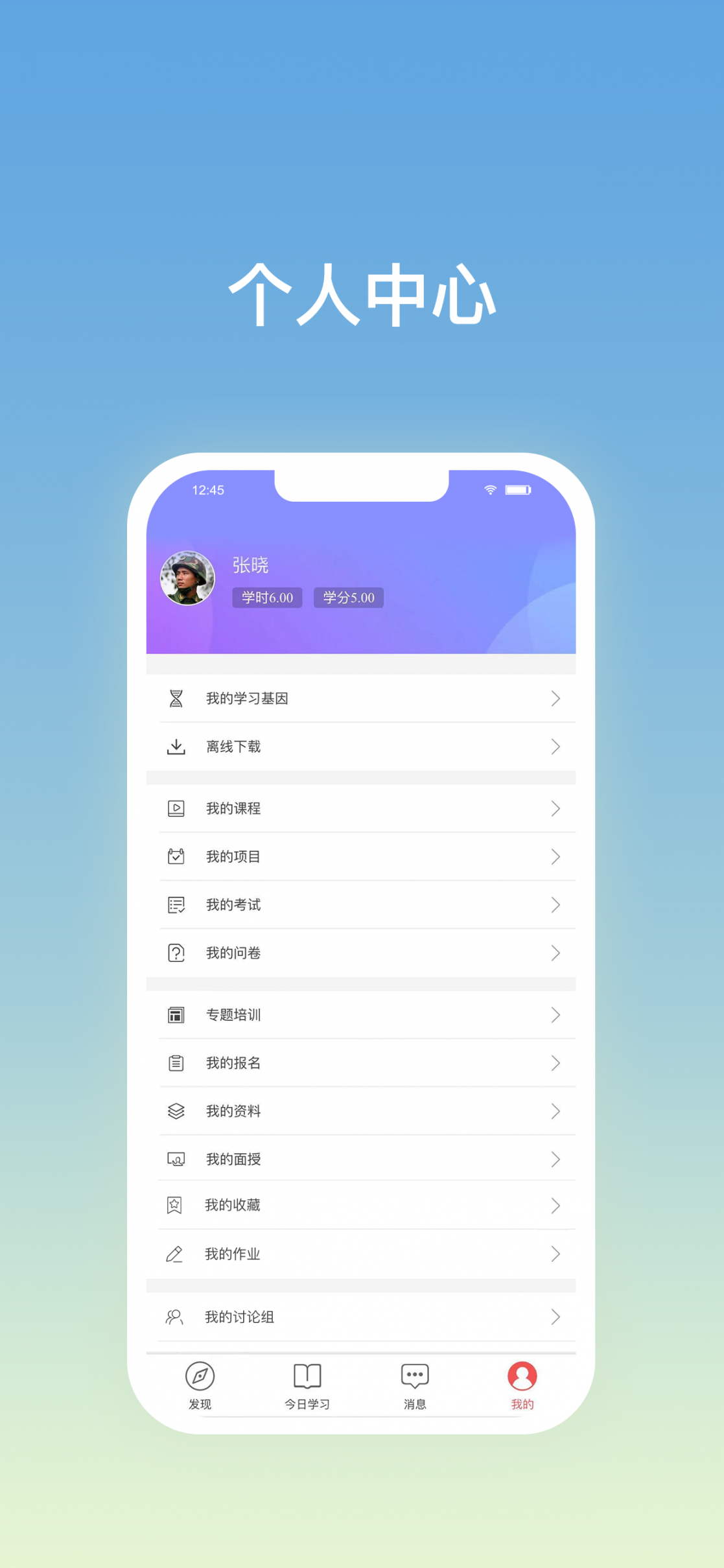 再启航app3