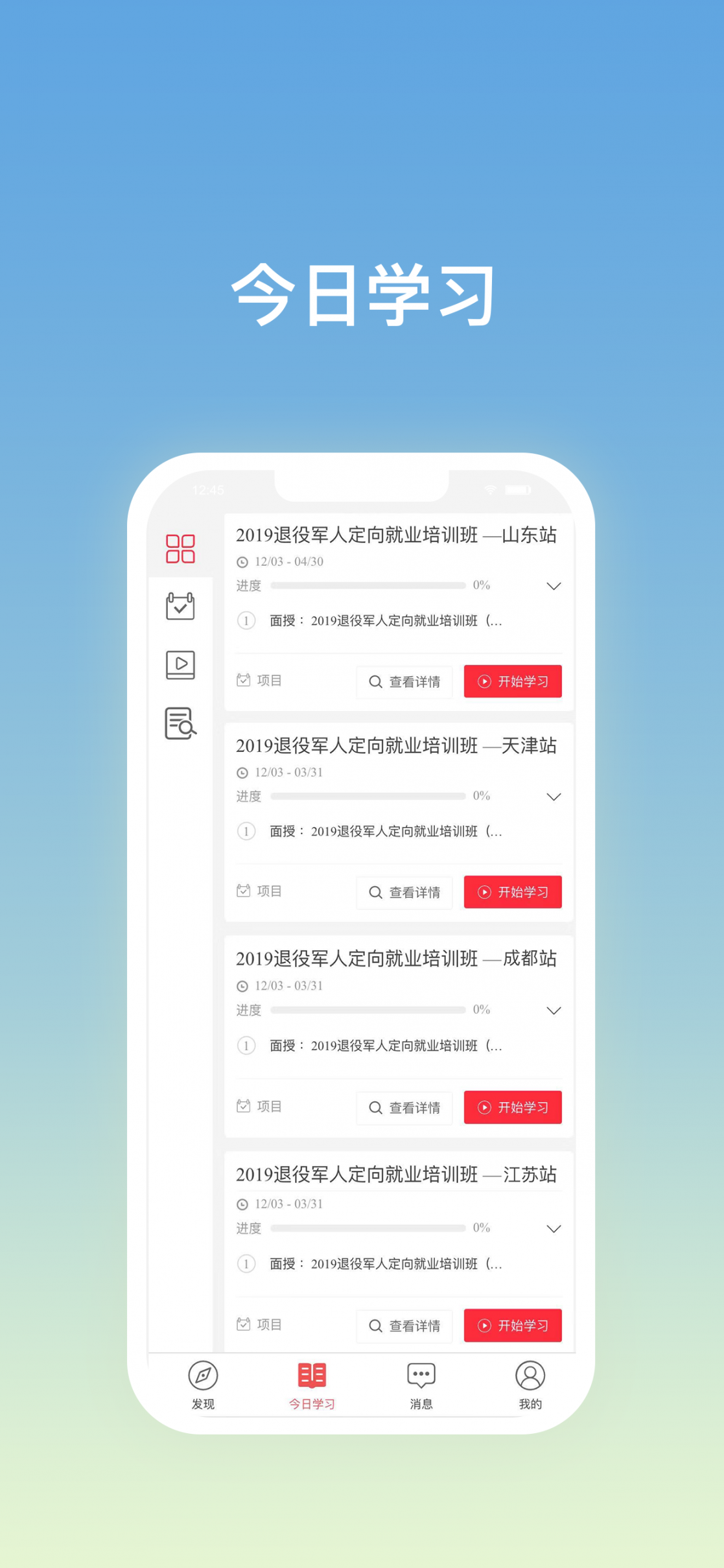 再启航app5