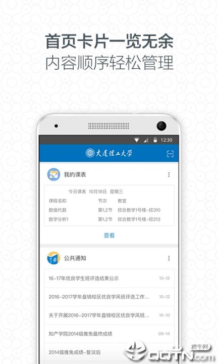 i大工app2