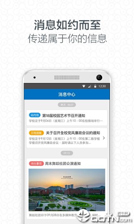 i大工app4