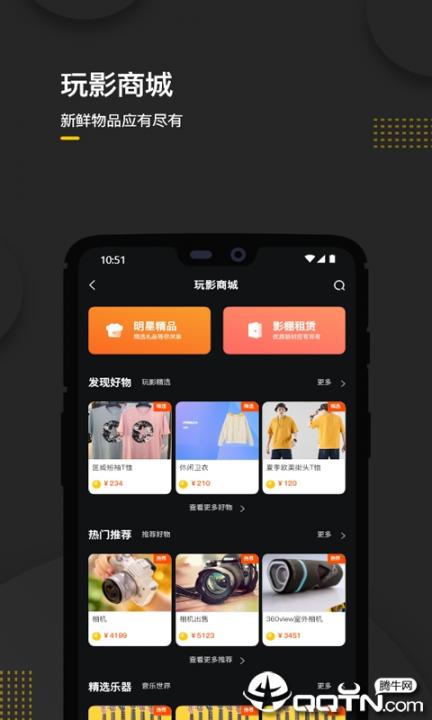玩影app1