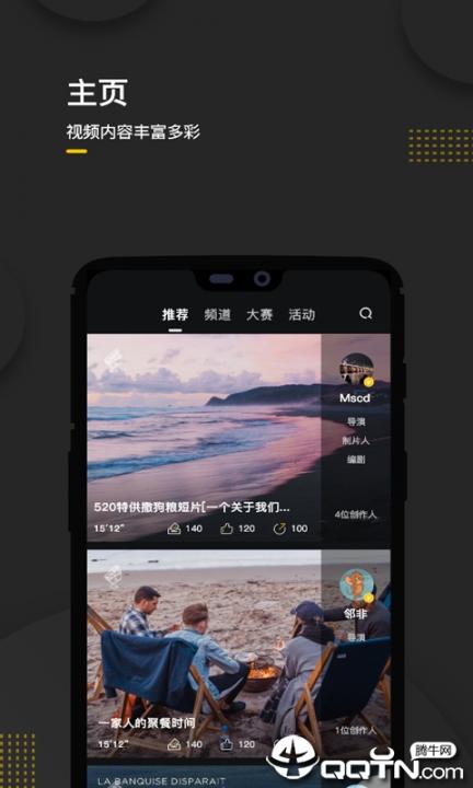 玩影app2