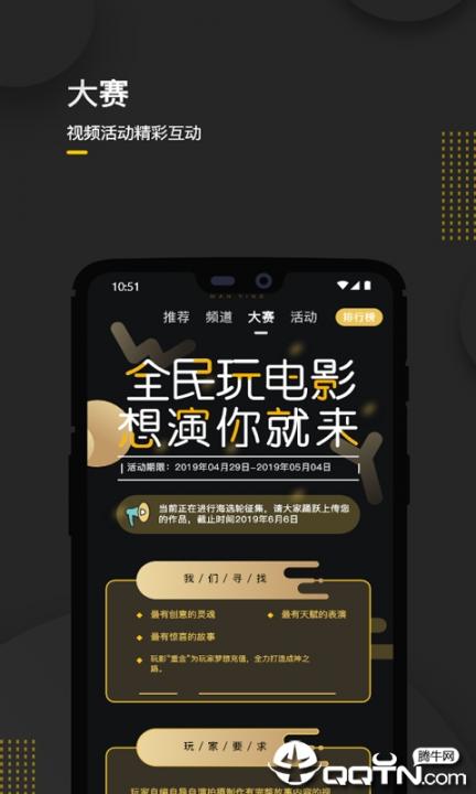 玩影app4