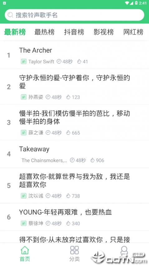 泡泡铃声3