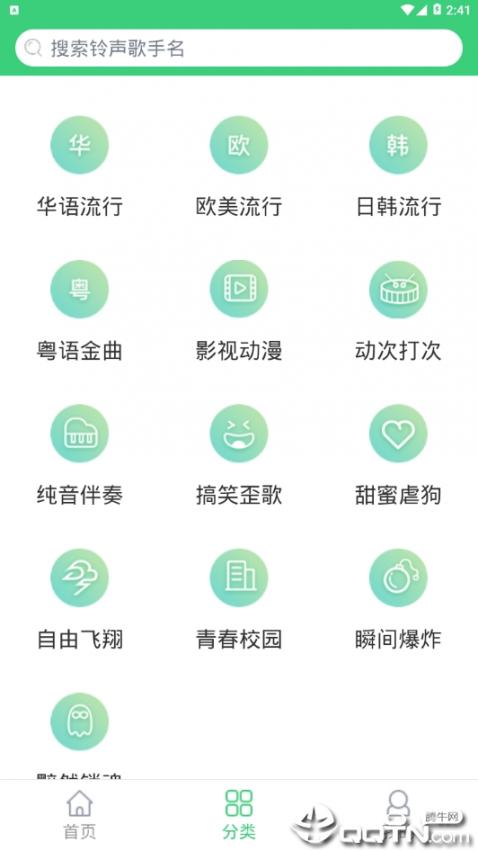 泡泡铃声4