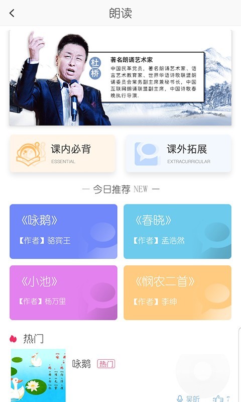 学霸学app2