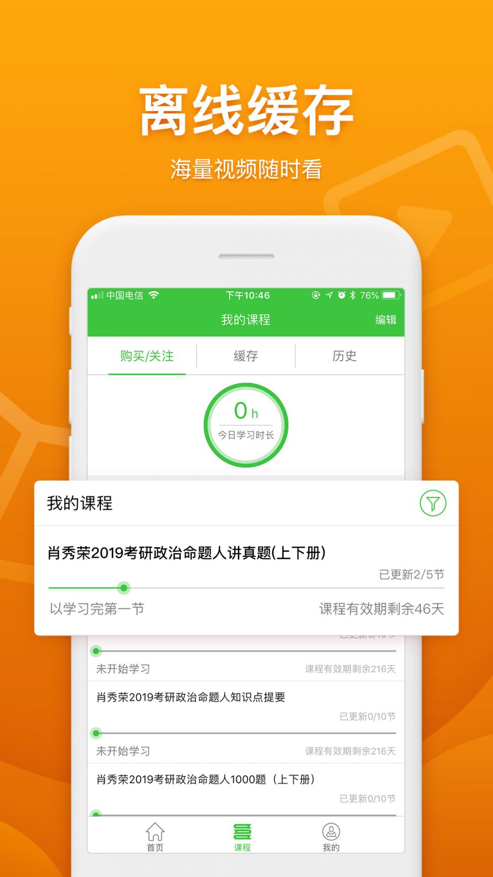 国开乐学app3