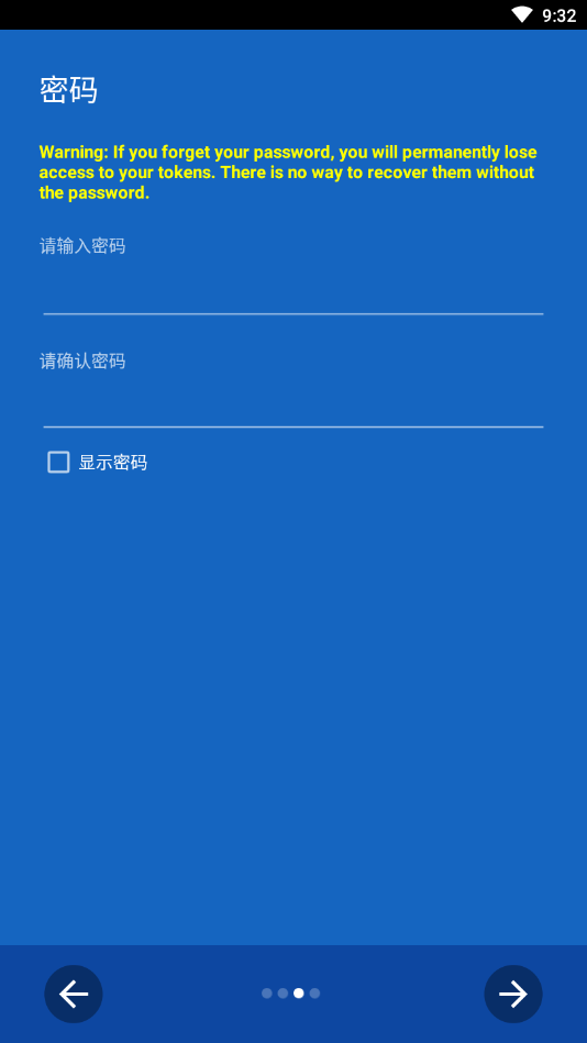 Aegis二次验证器app3