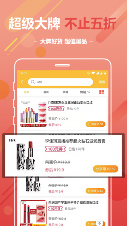 91拿优惠app2