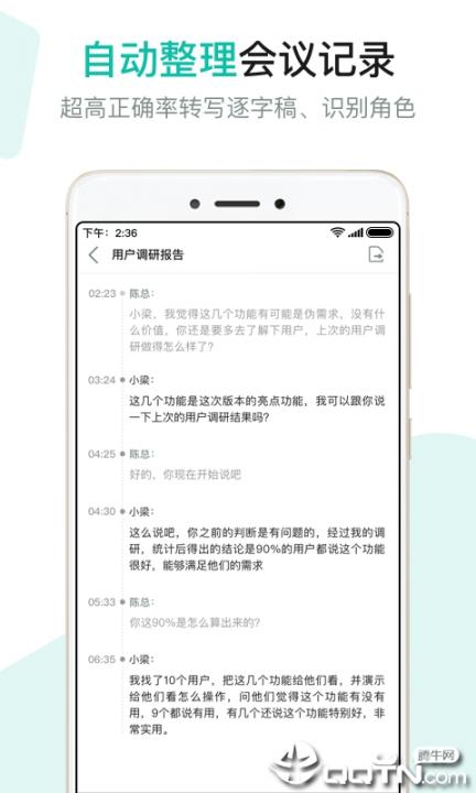 语会app1
