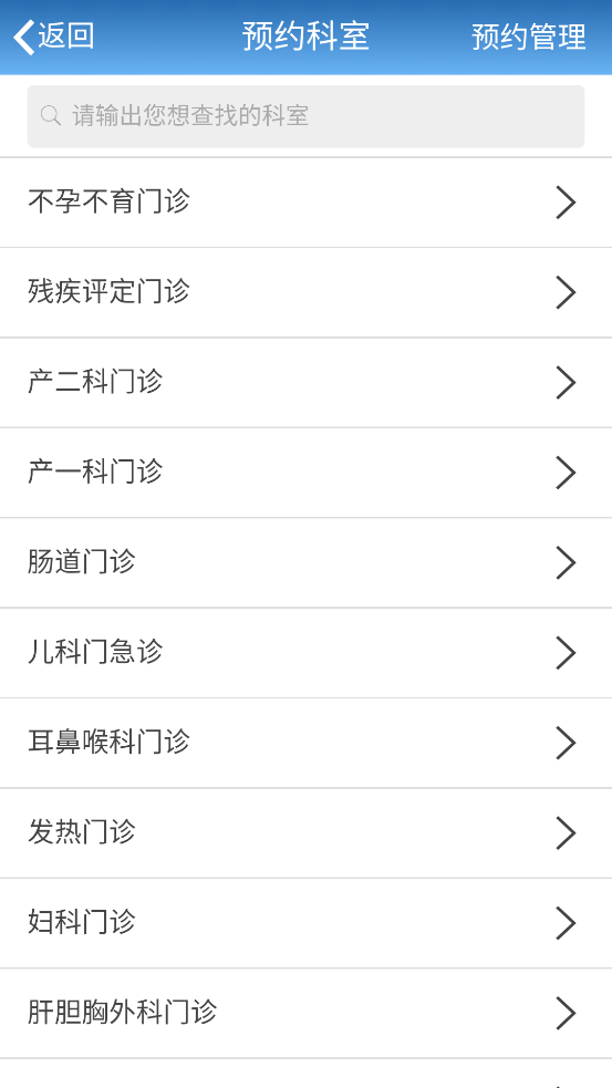天津智医静海app3