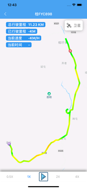 畅行车管通app4