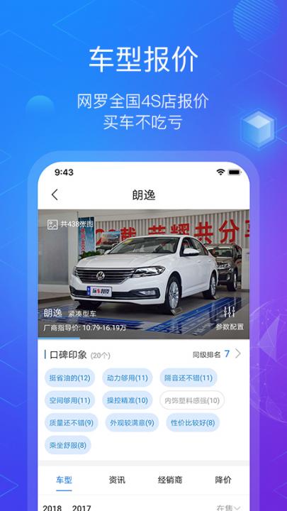 玩车教授app5