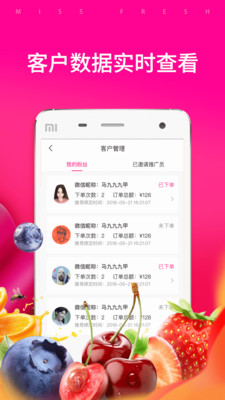 每日优鲜团长端app1