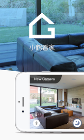 小鹤看家app1