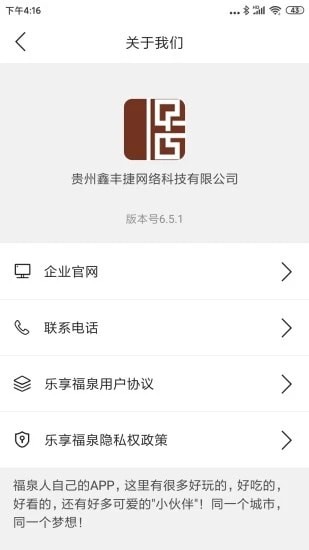 乐享福泉3
