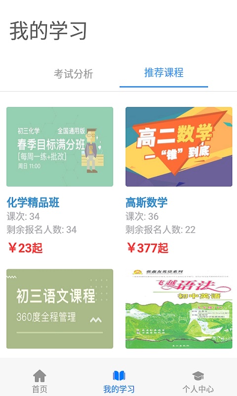 爱思维app3