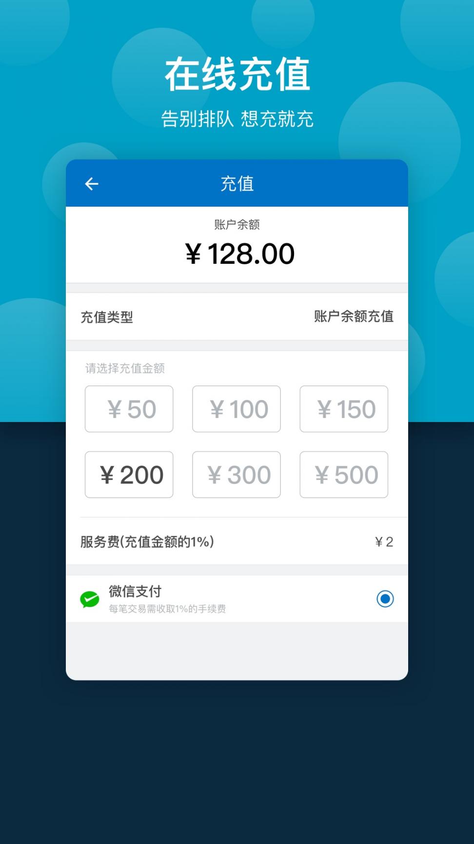 云间校园app4